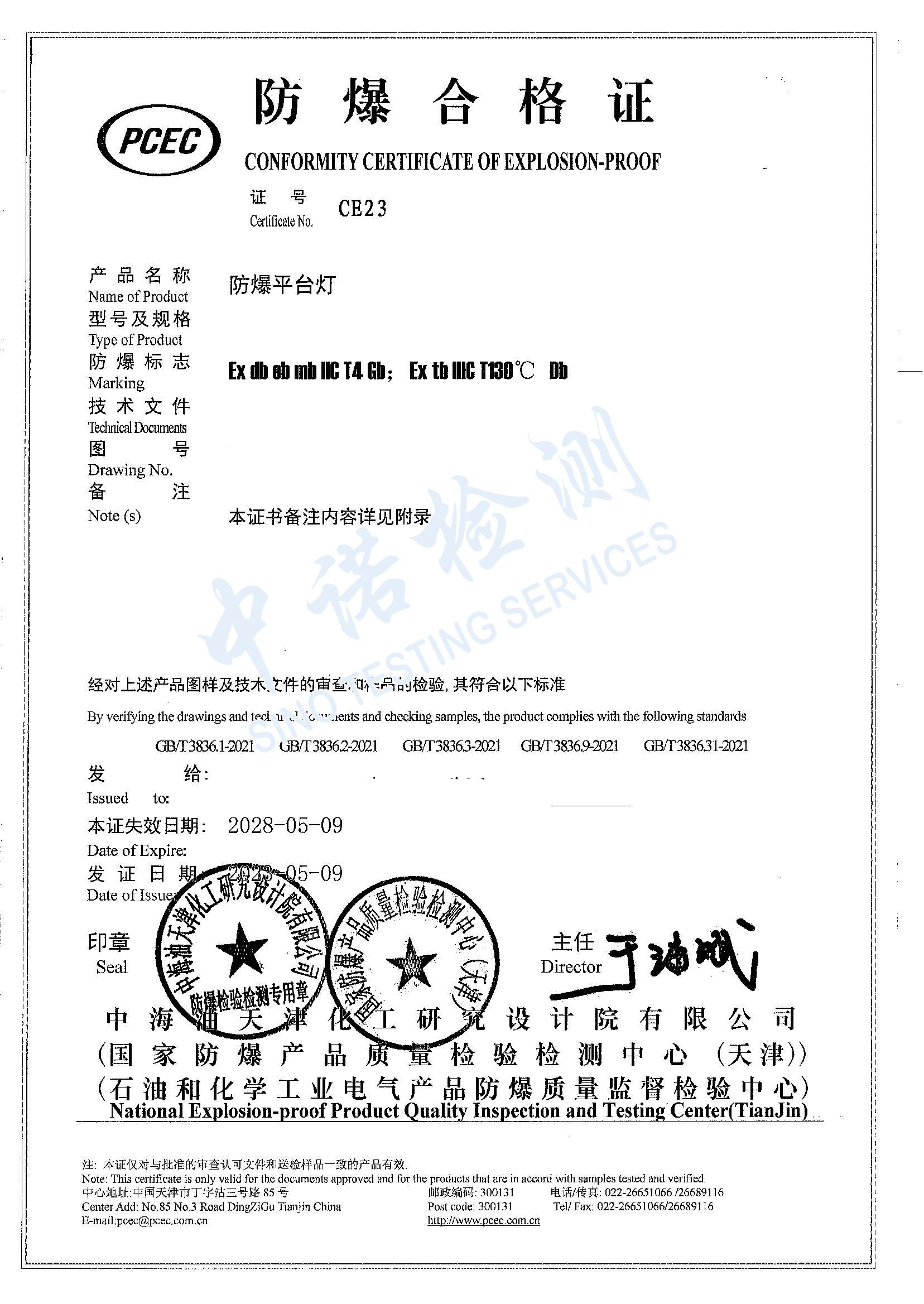 199-防爆平臺(tái)燈_頁面_1 (1).jpg