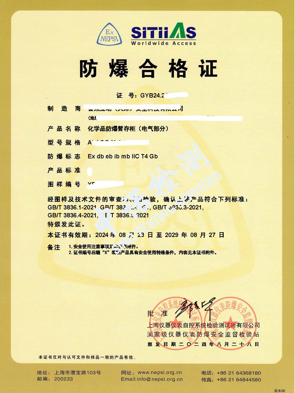 344-化學(xué)品防爆暫存柜_頁(yè)面_1.jpg